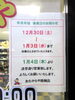 年末年始の休業日のご案内「～年末年始の休業日のお知らせ～　【おたからや西岡札大前店】今年の営業は12月29日までです。」