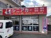 メイン看板完成しました！「看板設置完了しました♪ 新店舗情報です♪ 12/26【シニアカーの事ならアゲインへ♪良品中古車・新車販売・レンタルも♪】」