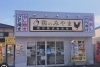 関平鉱泉水500mlボトル販売の新店舗紹介について | 霧島市営 関