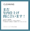 「お正月休みのご案内😊」