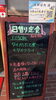 「12/27 本日の日替り　「タイかぶと煮つけとタイフライ」 海鮮味処漁」