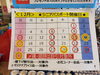 「年内毎日、シニアパスポートが使えます❗」