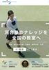 高校生用オンデマンド教材「志学塾オンデマンドコース」