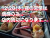 「明日の夜の営業《二本松で美味しいランチ和食のお店と言えばめぐみ家》」