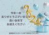 「2023年もカウントダウン！　今年も応援ありがとうございました！　2024年はさらにパワーアップして江戸川区の子育てお役立ち情報をお届けします！」