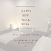 「新年明けましておめでとうございます✨️ 2024年も&nuukをよろしくお願いいたします🙇‍♀️♬*°」