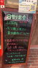 「12/28 本日の日替り　「ぶり照り焼きと真ダイ唐揚げ」 海鮮味処漁」
