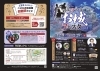「まつやまお城フェスタ2023～松山城のあらたな物語～【二之丸史跡庭園 超難関クイズ】参加しませんか♪」