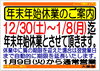 「-年末のご挨拶と案内-【大黒屋質宮崎一の宮店】 ブランドバッグ、時計、ロレックス、オメガ、カルティエ、シャネル、ヴィトン、エルメス、ダイヤモンド、お酒、宝石、金、プラチナ、金券、高価買取!!都城 延岡 日南」
