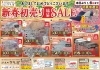 「2024新年初売り元旦🛏️松山・東温で快眠できるオーダーまくらをつくるならふとんのこもだ🛏️」