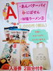 「12/28～1/8まで《福袋》販売中！」