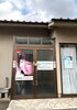 千葉事務所「新春万福！　花見川保健福祉センター・・・養育里親説明会開催！　子どもが家庭で育つ機会を　千葉事務所　都賀駅徒歩５分」