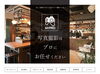 「写真撮影はプロにお任せ！　地域で愛されるお店になるために、魅力を伝えるお手伝い！　写真を変えて売り上げもアップさせましょう！」