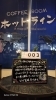 「2023最後のHotlineNews (一期一会)」