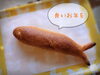 人気のおさかなパン「年末年始の営業」