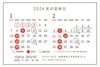 定休日「定休日のお知らせ」