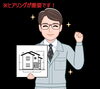 ヒアリングが重要「家づくりにおける失敗点　～その２～」