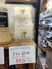 とうふコンニャク「こんな商品あります「阪急桂駅西口徒歩３分食品スーパー」」