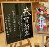 「明けましておめでとうございます  【石狩のパン屋 こむぎっこ】」