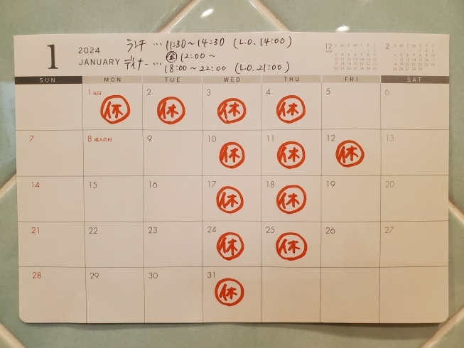 １月カレンダー「１月のお知らせです！【市川・本八幡でオススメの本格ピッツァ・伝統の揚げピッツァを♪♪】」