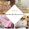 コラム企画vol.3『雛人形を買う時のポイント』
