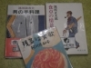 「さかな文庫の新着本のご紹介　ショッパー桜川」