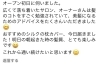 「お客様からの口コミ🙇🏻‍♀️✨」