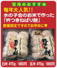 杵つきねばり餅（玄米・白米）「今年もありがとうございました」