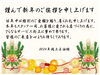 「本年もよろしくお願いいたします。  鴻上石油」