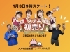 沢山のご来店お待ちしております🥳「本日9時スタート🥳」