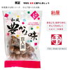 和風 豊かな味  豆入黒     大丸本舗「飴屋ファンの皆さま 今年も「まめ」で暮らしましょう 」