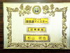 「今年１年」