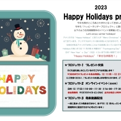 クリスマス月間＆年内レッスン終了しました【磯子駅よりすぐ♩幼児さんからの英語教室ならベネッセBE studio 森2丁目教室へ！】