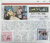 「お店紹介記事😊」