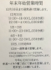 「【ご注意願います】年末年始の営業時間のご案内★12月31日（大晦日）から参道『ハイカラ横丁』前で屋台も営業！【美味しい！食べたい！昭和レトロな下町！人気の柴又もんじゃ店】」