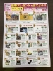 大抽選会「お年玉🧧大抽選会　開催中‼️🎁　豪華プレゼントを当てよう」