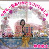 「☆年末のご挨拶☆」