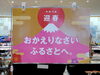 「今年一年、ヨークベニマル長井小出店をご利用頂きありがとうございました😌」