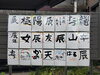 カレンダー掲示しました「カレンダーを掲示しました。」
