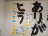 「今年も大変お世話になりました＼(^-^)／」