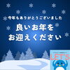 「年末のご挨拶　一之江　英語教室」