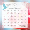 「出雲市白枝町「エステ整体 つばさ」🕊️2024年も何卒よろしくお願いいたします✨」