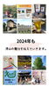 「良いお年を」