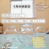 案内「1月の診療案内」