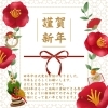 新年明けましておめでとうございます🎍