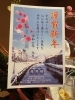 「2024・新年明けましておめでとうございます。」