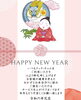 「謹賀新年🎍 2024年」