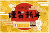 「🎍今年もよろしくお願い致します😄✨」
