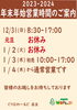「本年もよろしくお願いします」
