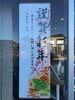 本年もよろしくお願いいたします。「新年あけましておめでとうございます。」